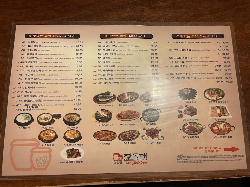 Jang Dok Dae Menu image 3