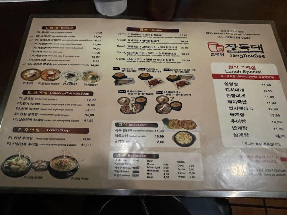 Jang Dok Dae Menu image 4